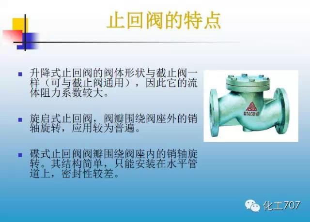 福建捷斯特閥門制造有限公司